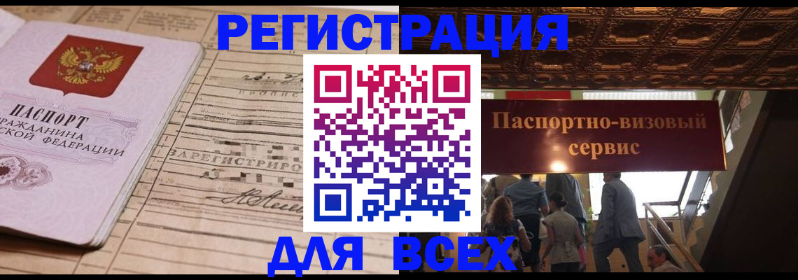 прописка в квартире в Кимрах